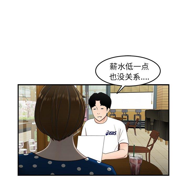 89P - 致命牢笼