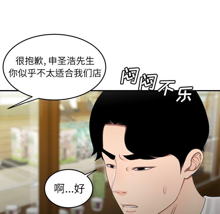 90P - 致命牢笼