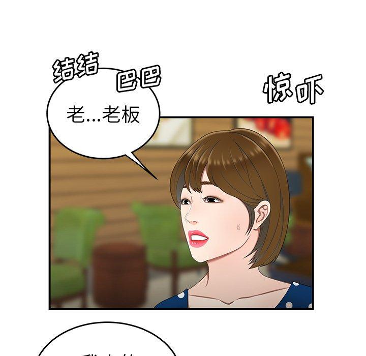 95P - 致命牢笼