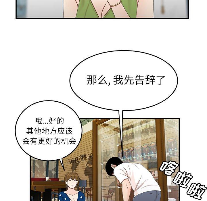 97P - 致命牢笼