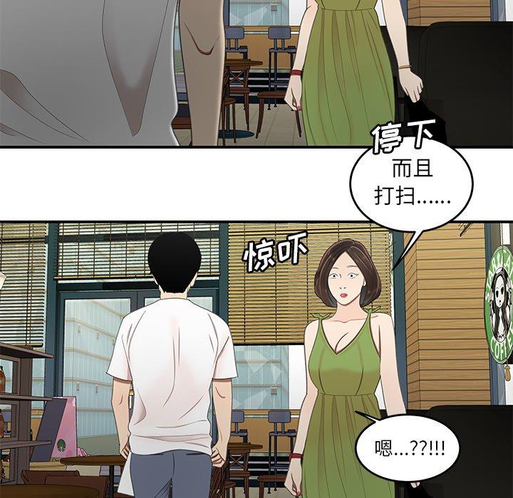 99P - 致命牢笼
