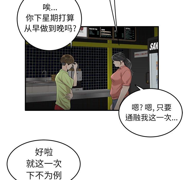 101P - 致命牢笼
