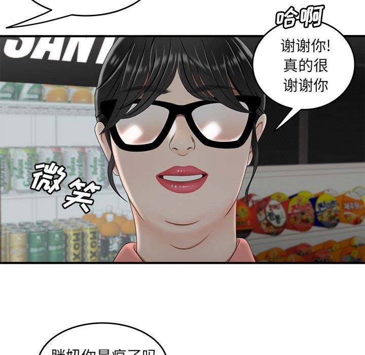 102P - 致命牢笼
