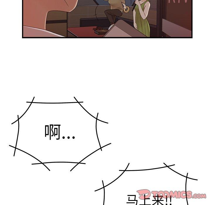 110P - 致命牢笼