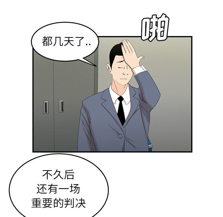 16P - 致命牢笼