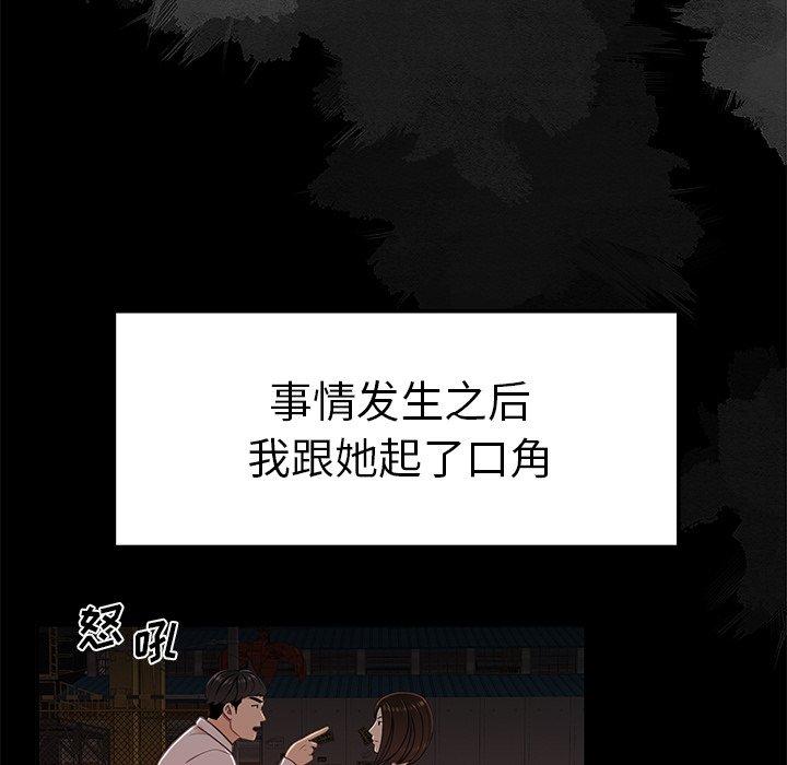 24P - 致命牢笼