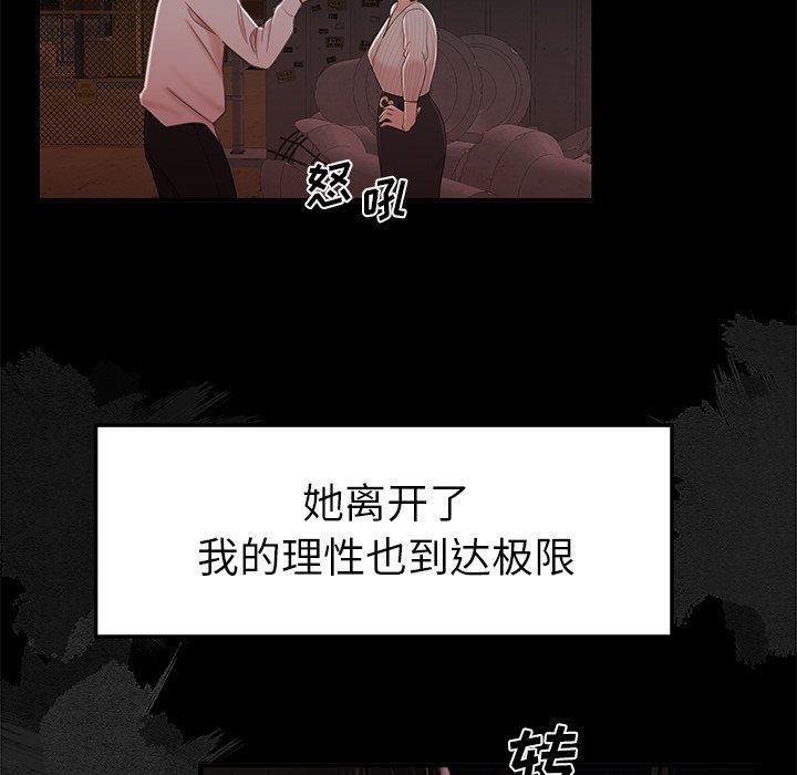 25P - 致命牢笼