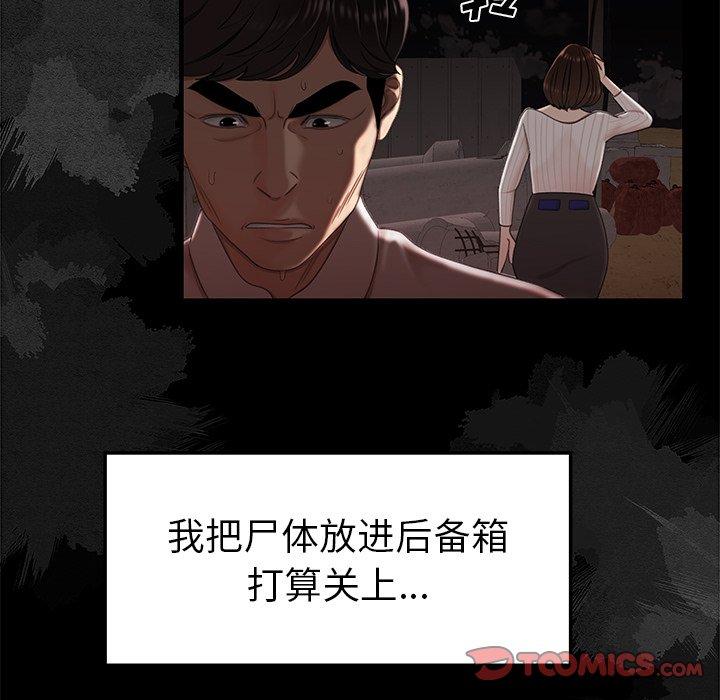 26P - 致命牢笼