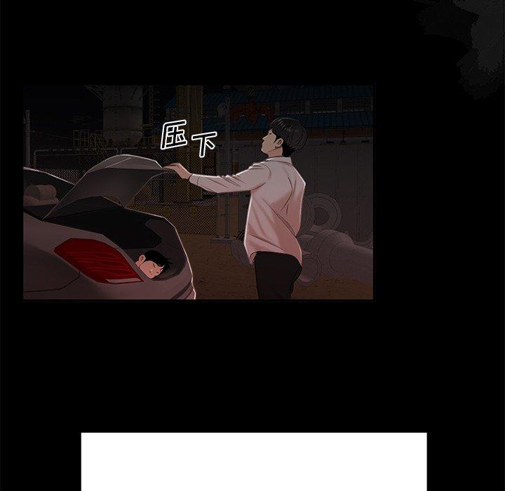 27P - 致命牢笼