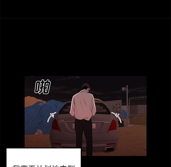 30P - 致命牢笼