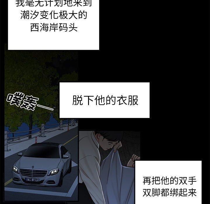 31P - 致命牢笼