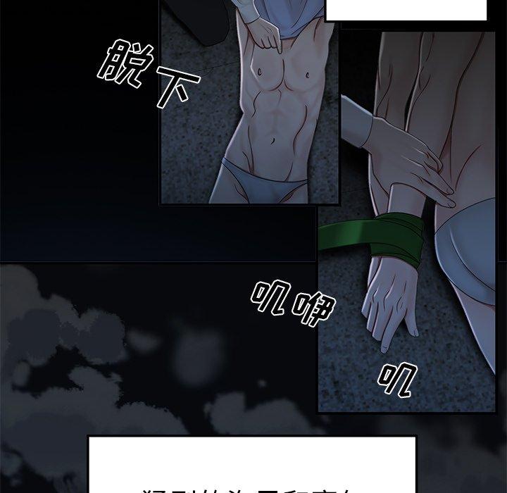 32P - 致命牢笼