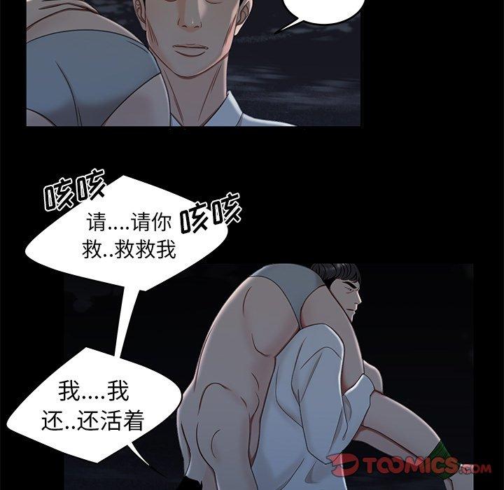 38P - 致命牢笼