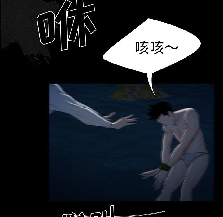 44P - 致命牢笼
