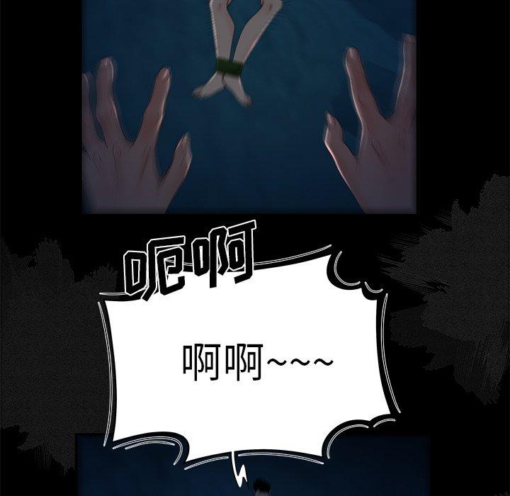 46P - 致命牢笼