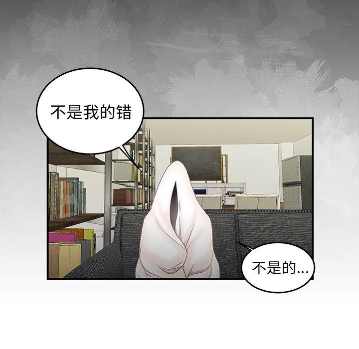 49P - 致命牢笼