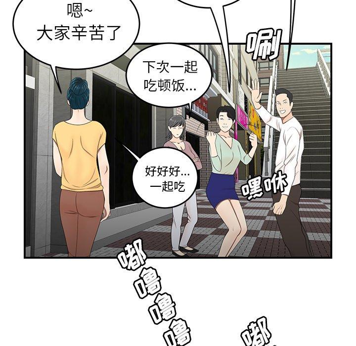 52P - 致命牢笼