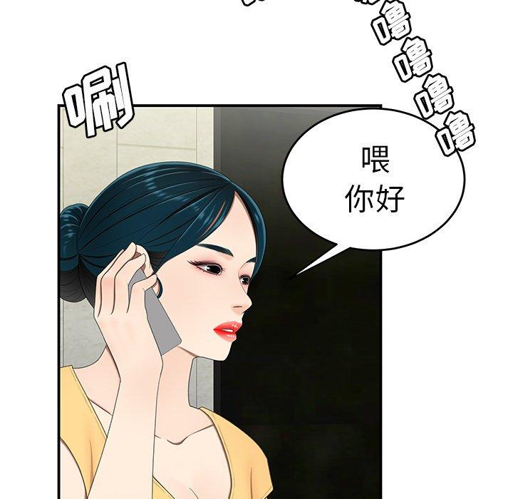 53P - 致命牢笼