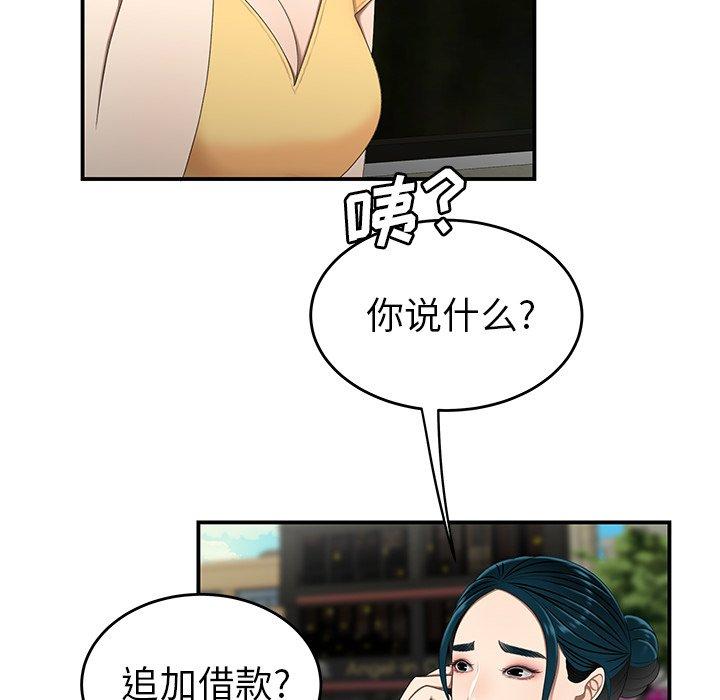 54P - 致命牢笼