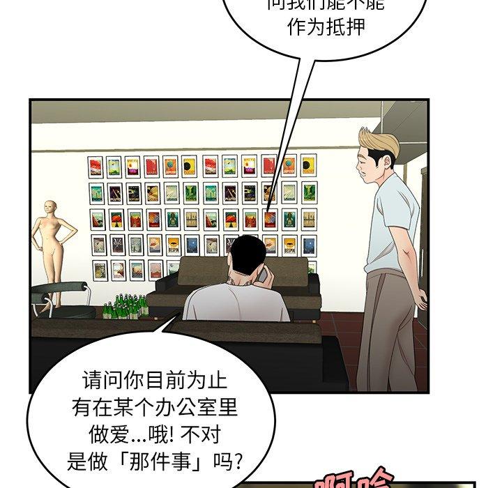 56P - 致命牢笼