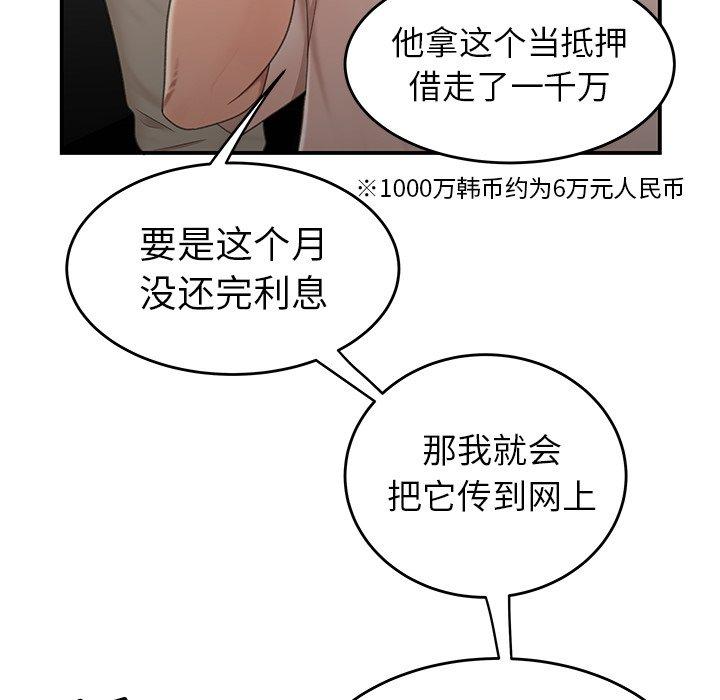 59P - 致命牢笼