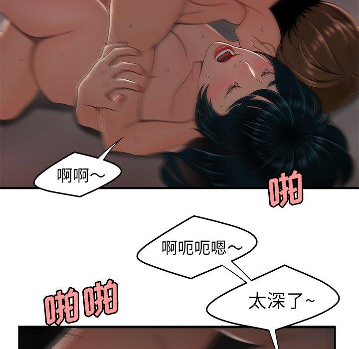 70P - 致命牢笼
