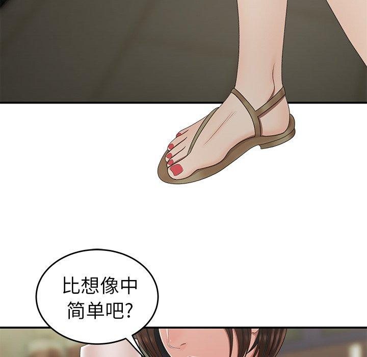 84P - 致命牢笼