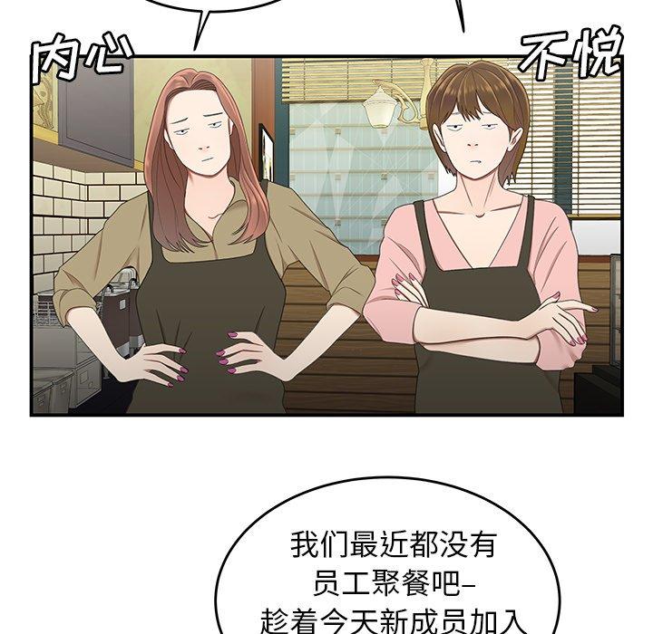 88P - 致命牢笼