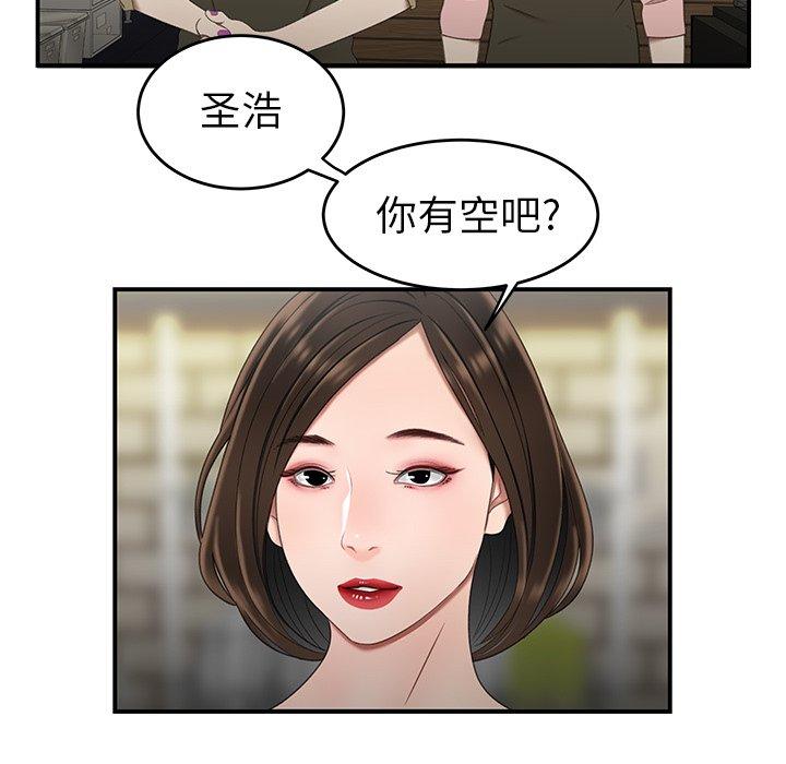 90P - 致命牢笼
