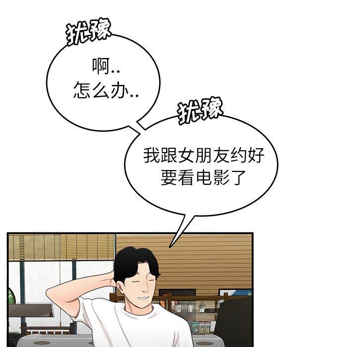 91P - 致命牢笼