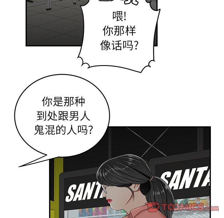 98P - 致命牢笼