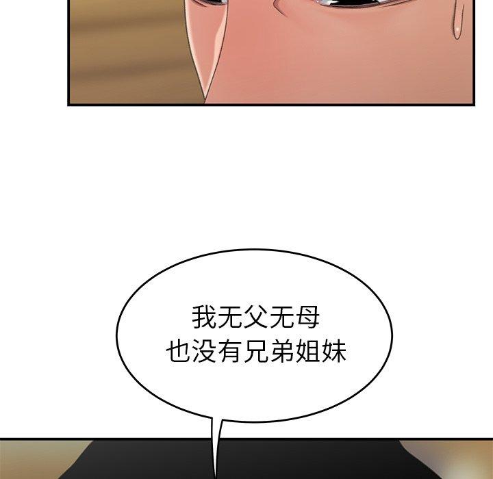 9P - 致命牢笼
