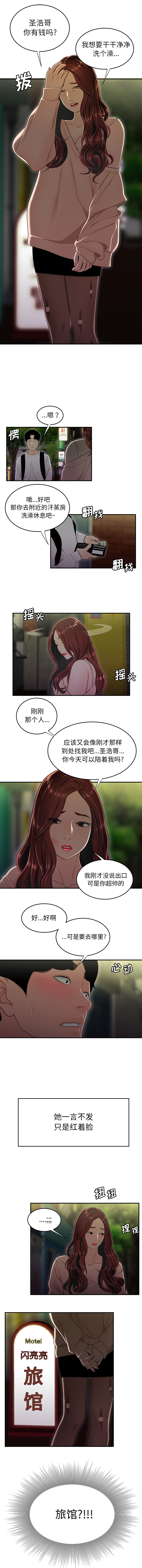 10P - 致命牢笼