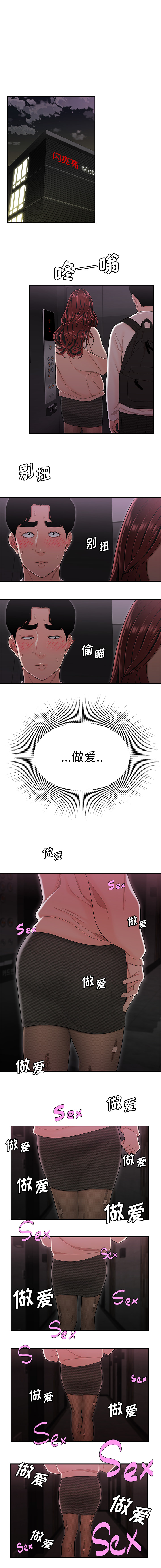 11P - 致命牢笼