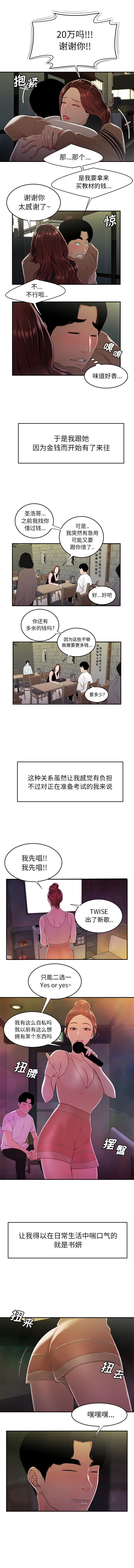 3P - 致命牢笼