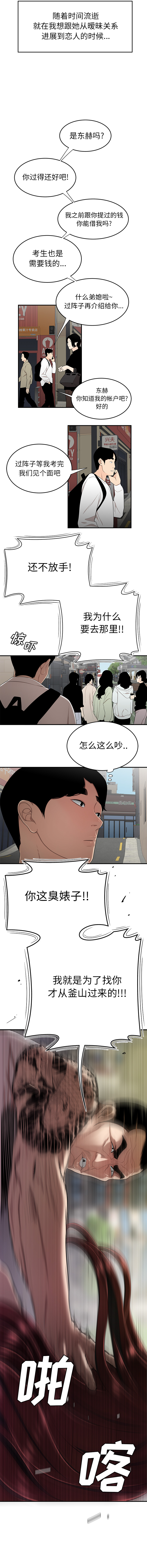 4P - 致命牢笼