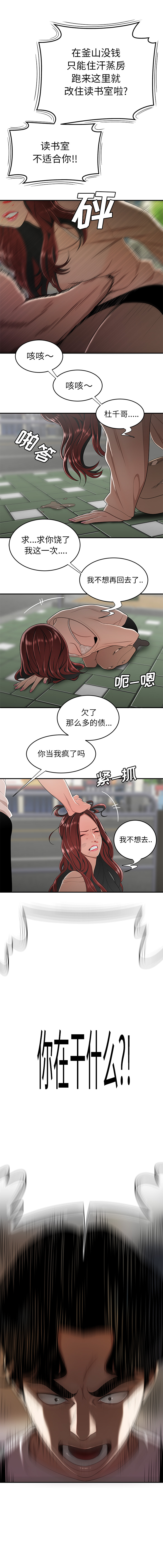 5P - 致命牢笼