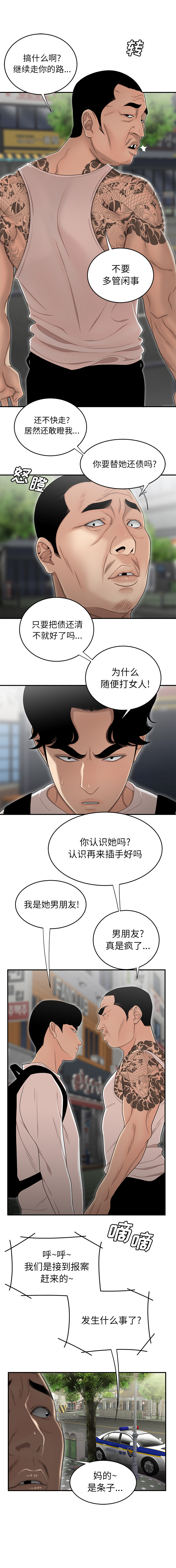 6P - 致命牢笼