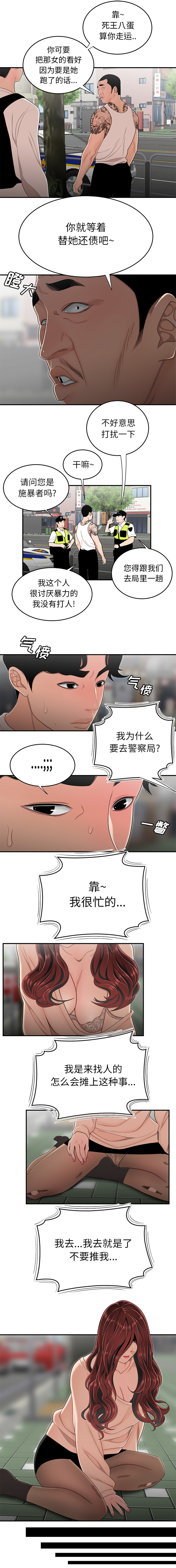 7P - 致命牢笼