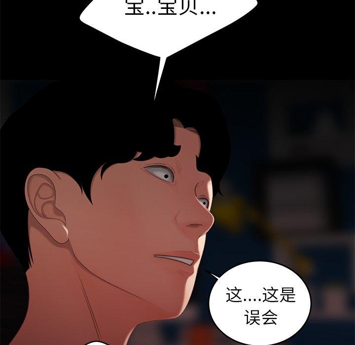 102P - 致命牢笼