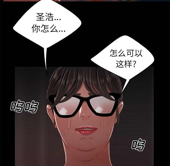 103P - 致命牢笼