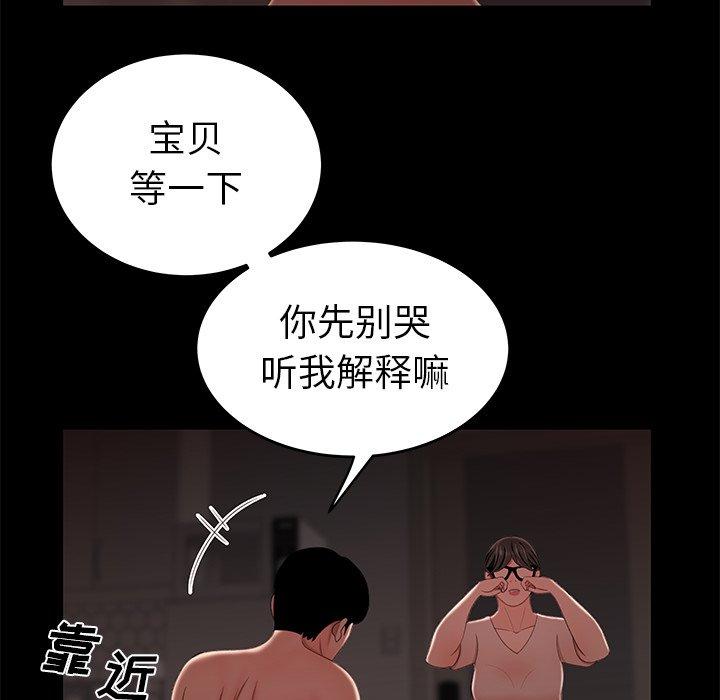 104P - 致命牢笼