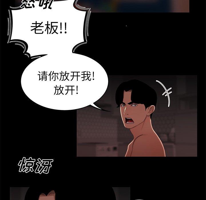 106P - 致命牢笼