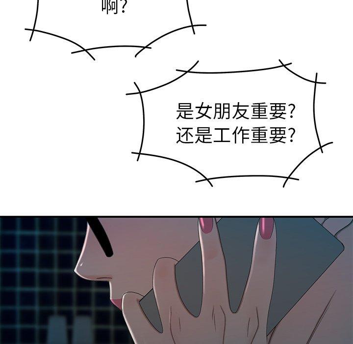 10P - 致命牢笼