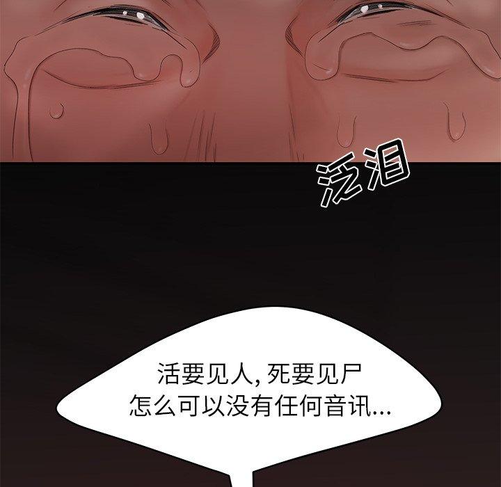 108P - 致命牢笼