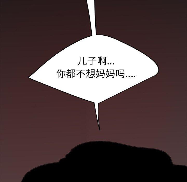 109P - 致命牢笼