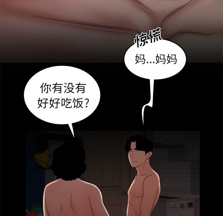 112P - 致命牢笼