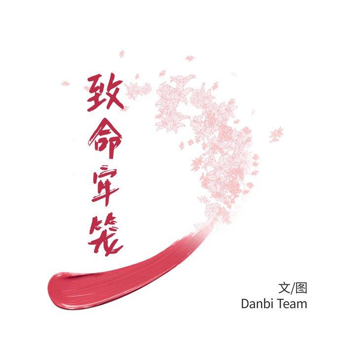 12P - 致命牢笼