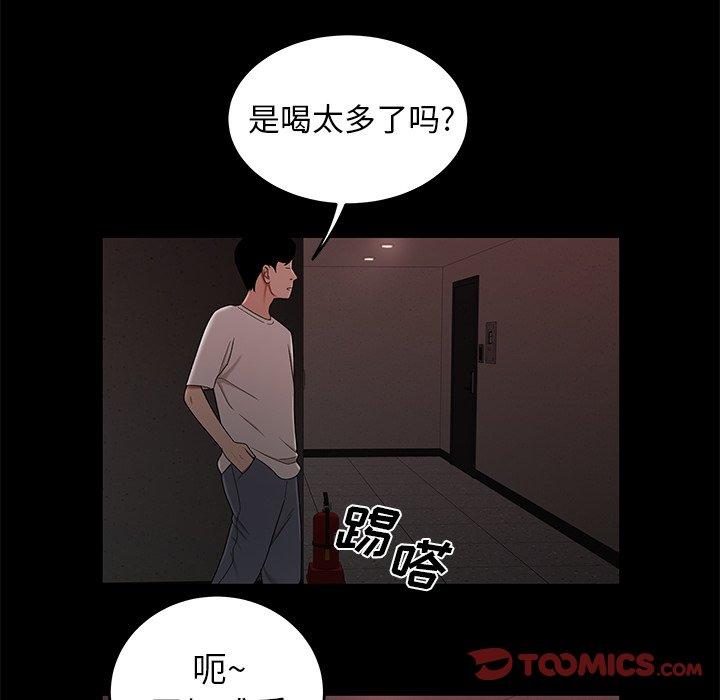 15P - 致命牢笼