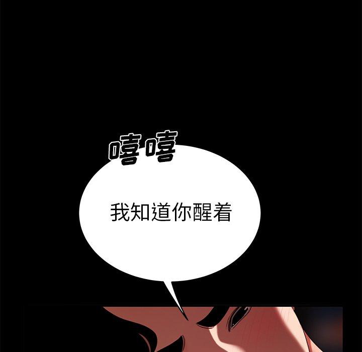 31P - 致命牢笼